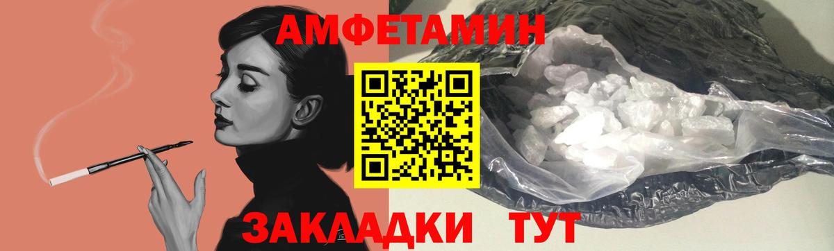 Амфетамин  Амфетамин Розовый  Amphetamine  Кировск  Вход с VPN 