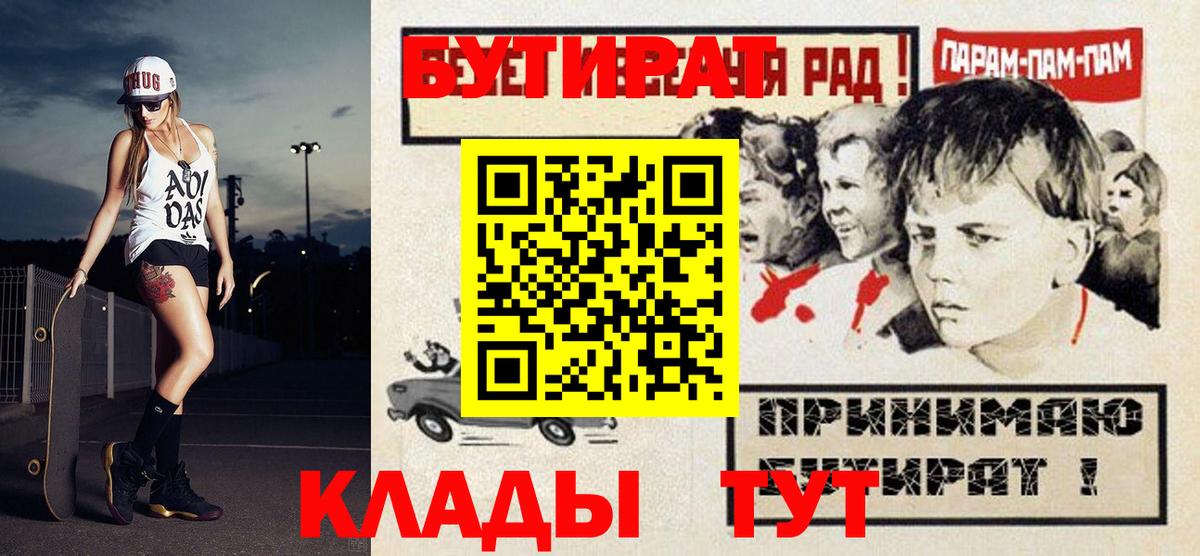 Бутират жидкий экстази  Вход с VPN  Кировск 