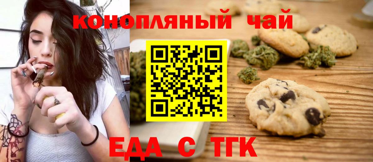 Кировск  Cannafood конопля  Вход с VPN 