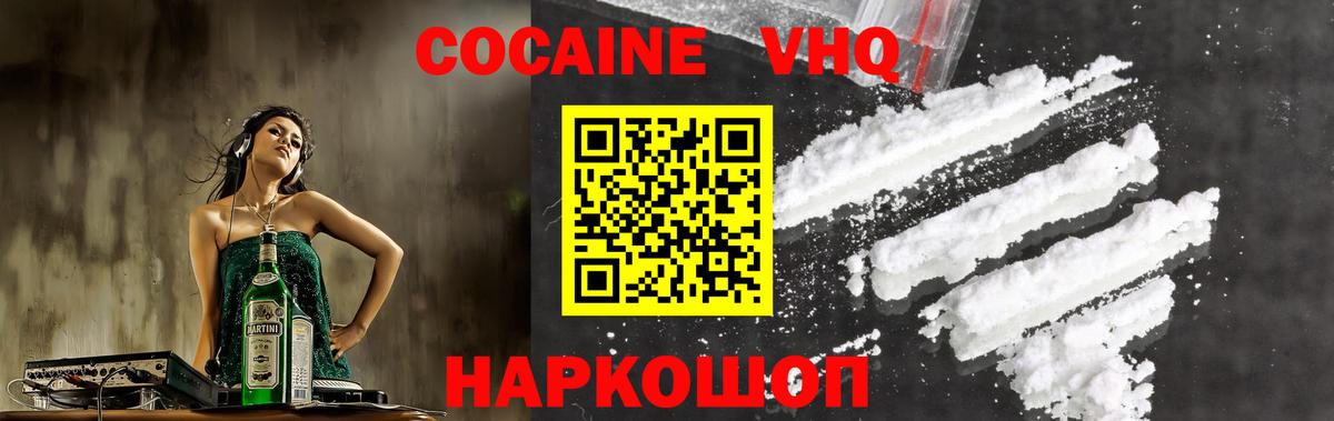 Кировск  КОКАИН FishScale  Кокаин Боливия  Cocaine  цена наркотик  Вход с VPN 
