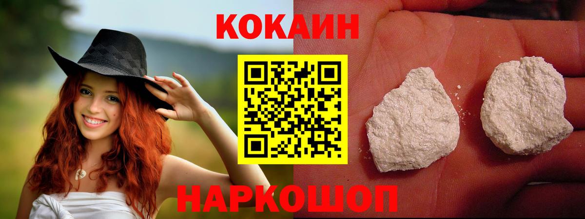 КОКАИН Боливия Кировск