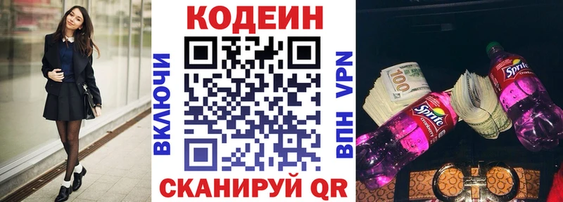 блэк спрут ONION  Кировск  Кодеин Purple Drank 