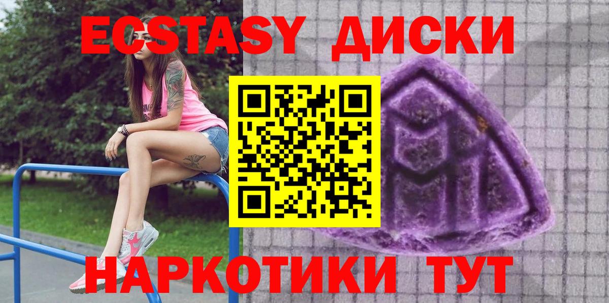 Ecstasy таблы  Вход с VPN  Экстази  Кировск 