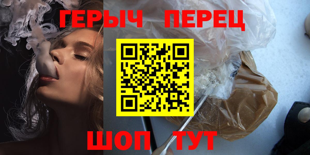 Героин  Вход с VPN  Кировск  ГЕРОИН герыч 
