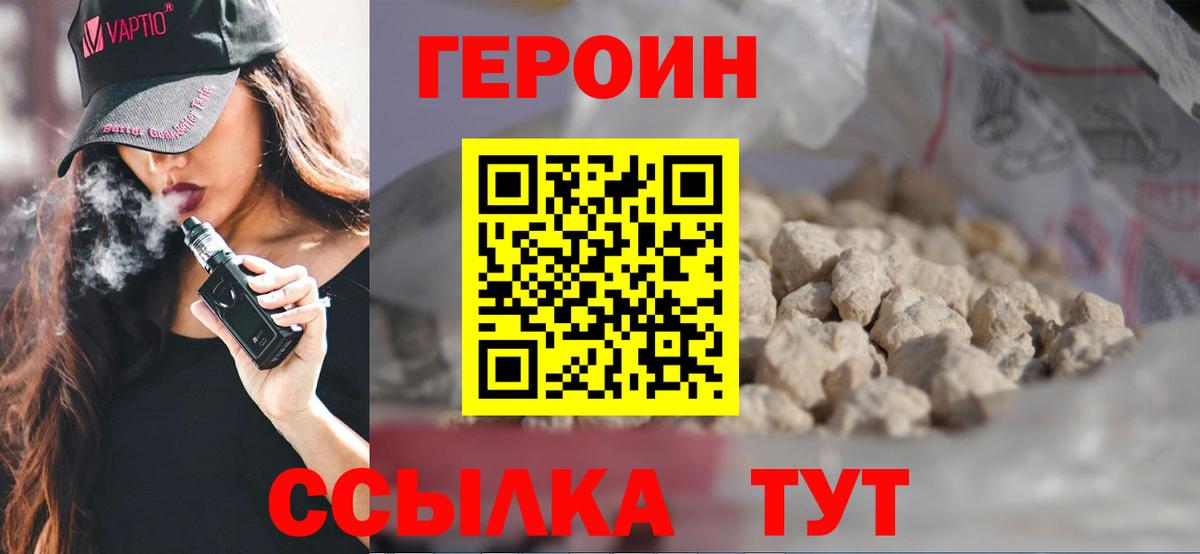 ГЕРОИН афганец Кировск