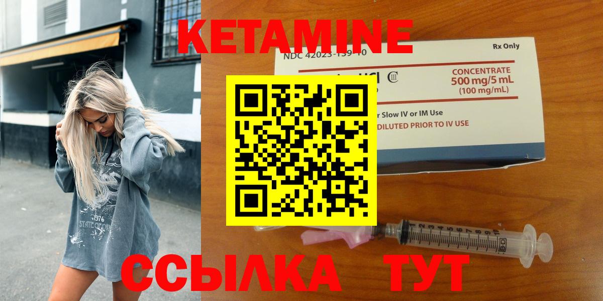 КЕТАМИН ketamine Кировск