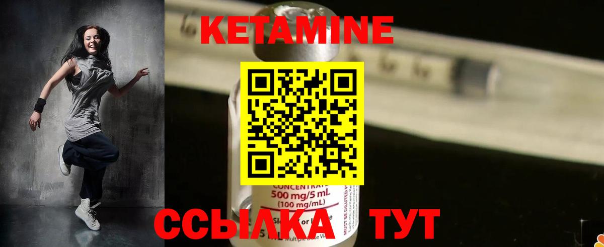 КЕТАМИН VHQ  Вход с VPN  Кировск  Кетамин ketamine 