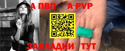 apvp Краснодар