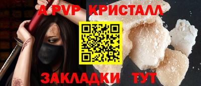apvp Краснодар
