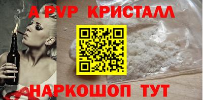 apvp Краснодар