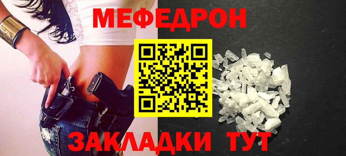 Меф  Кировск
