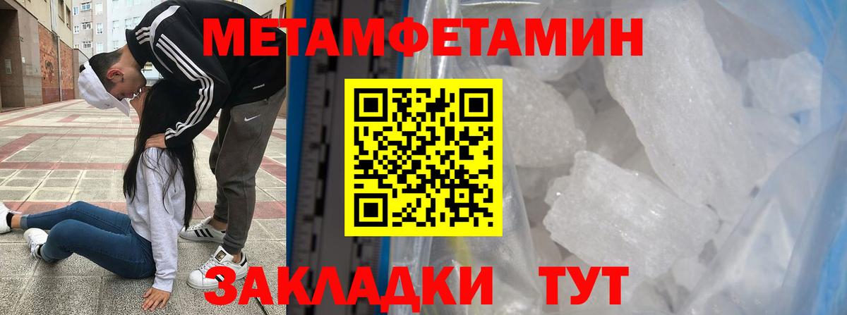 МЕТАМФЕТАМИН  МЕТАМФЕТАМИН мет  Вход с VPN  Кировск 