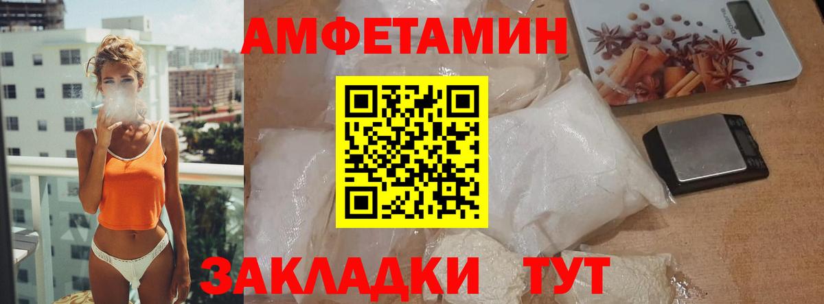 МЕТАМФЕТАМИН мет Кировск