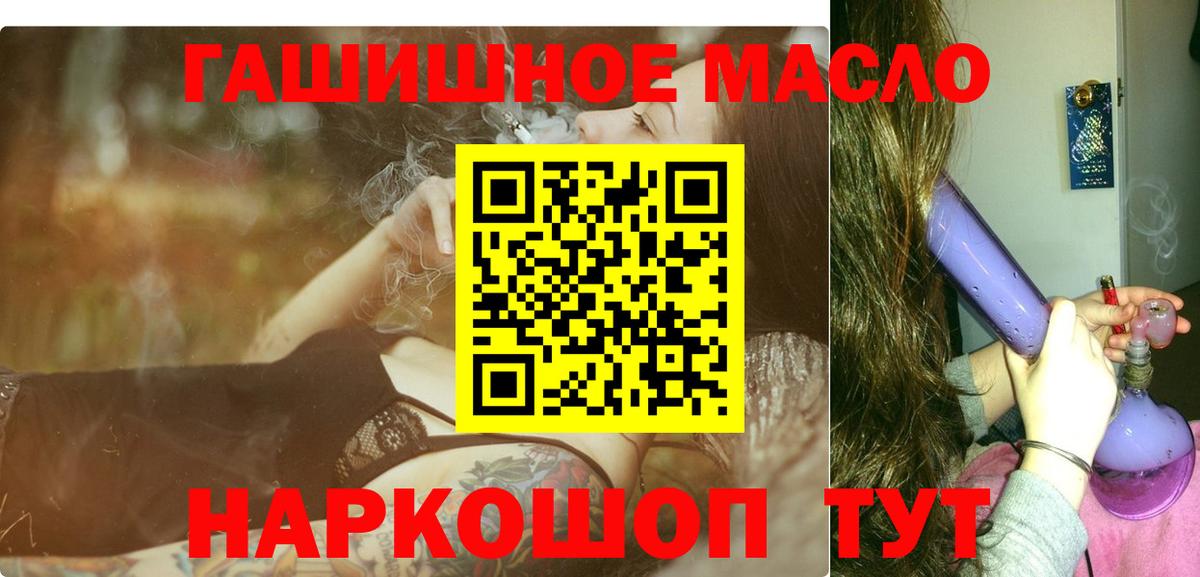 ТГК THC oil  Дистиллят ТГК концентрат  Кировск  Вход с VPN 